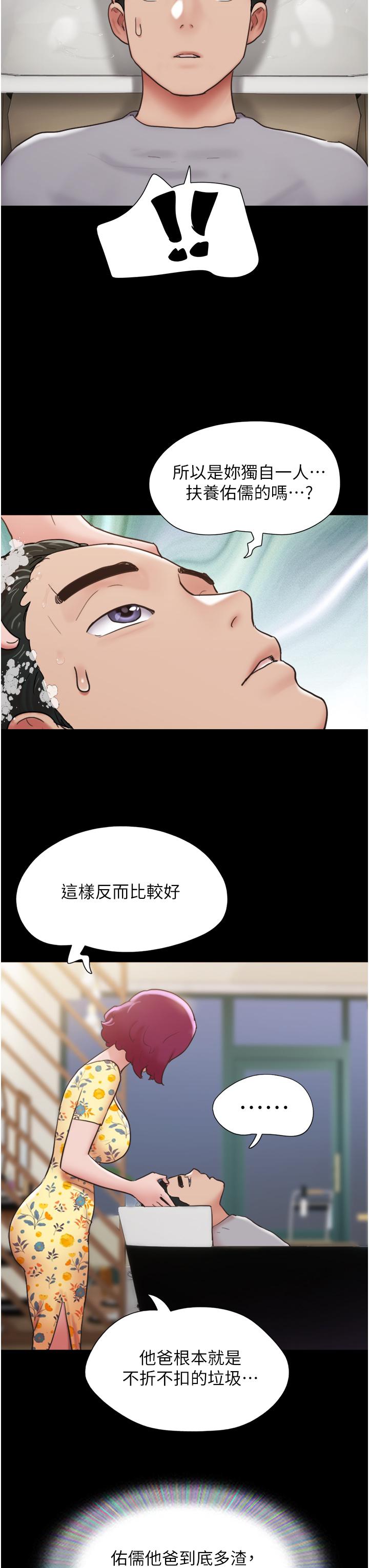 韩国漫画我的兵变女友韩漫_我的兵变女友-第28话-给学生的「特别服务」在线免费阅读-韩国漫画-第38张图片