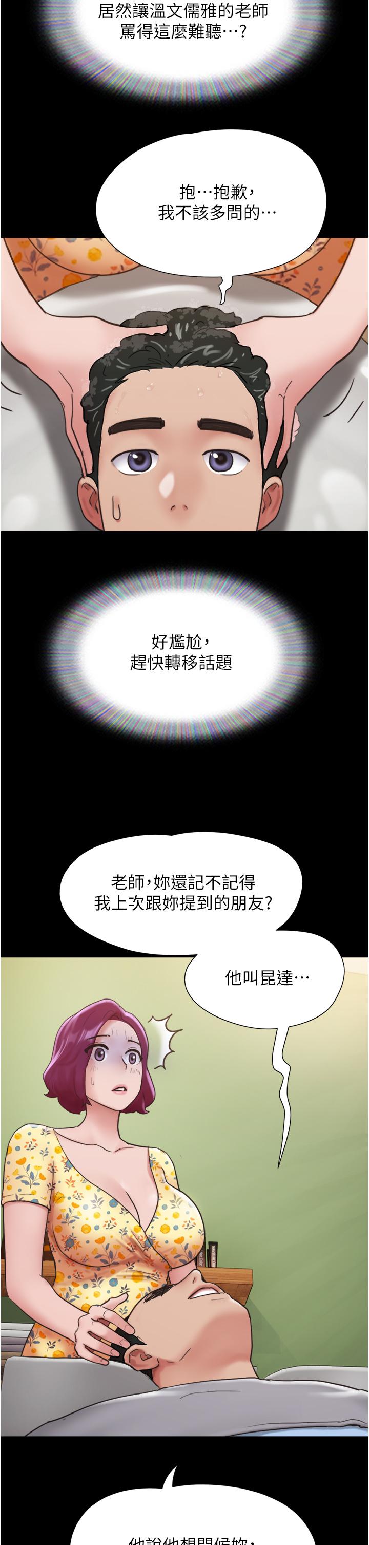 韩国漫画我的兵变女友韩漫_我的兵变女友-第28话-给学生的「特别服务」在线免费阅读-韩国漫画-第39张图片