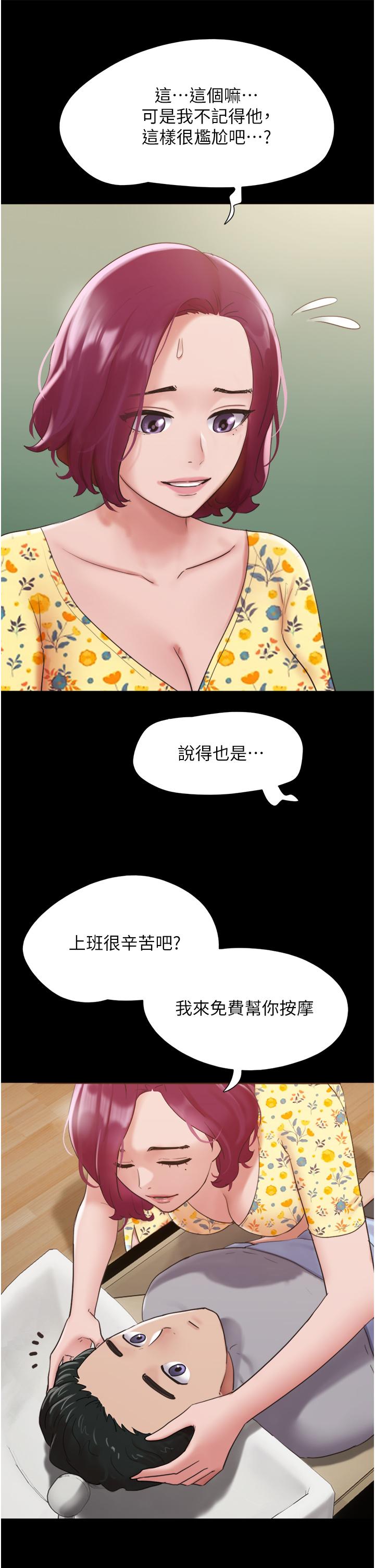 韩国漫画我的兵变女友韩漫_我的兵变女友-第28话-给学生的「特别服务」在线免费阅读-韩国漫画-第41张图片