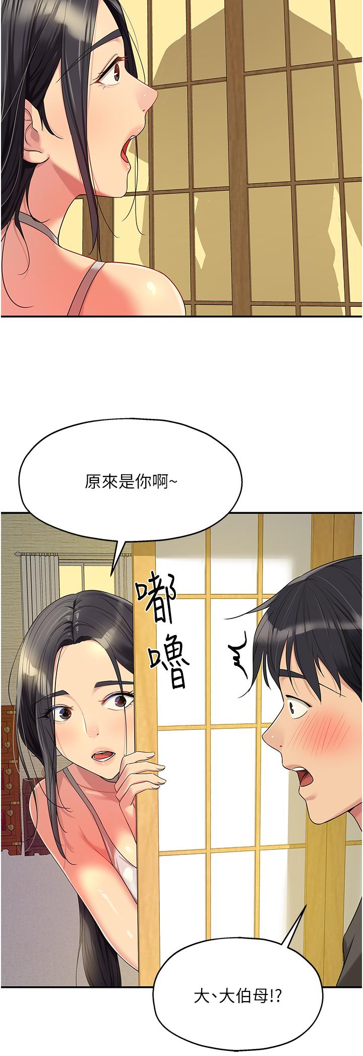 韩国漫画洞洞杂货店韩漫_洞洞杂货店-第57话-大伯母的泳衣诱惑在线免费阅读-韩国漫画-第12张图片