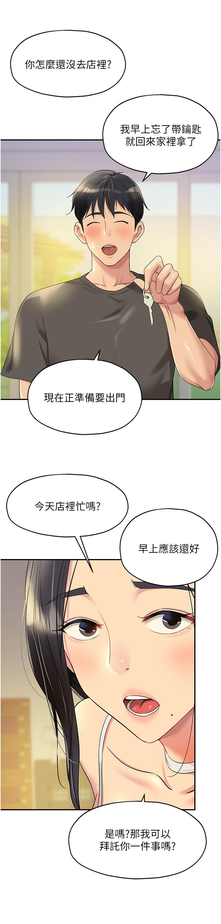 韩国漫画洞洞杂货店韩漫_洞洞杂货店-第57话-大伯母的泳衣诱惑在线免费阅读-韩国漫画-第13张图片