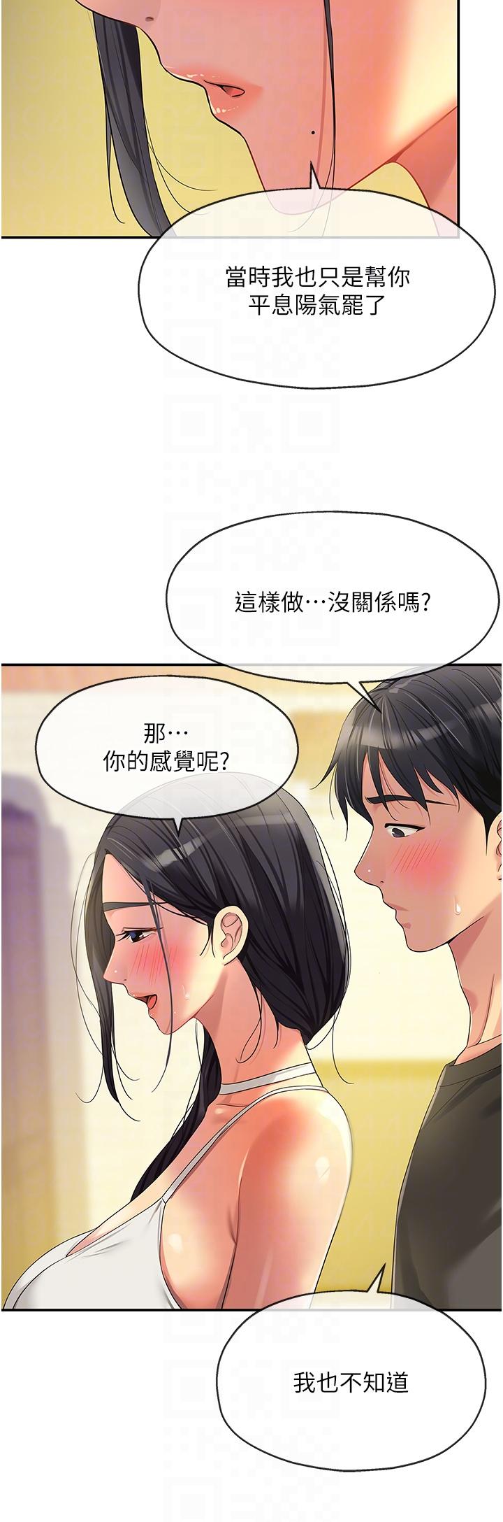 韩国漫画洞洞杂货店韩漫_洞洞杂货店-第57话-大伯母的泳衣诱惑在线免费阅读-韩国漫画-第28张图片