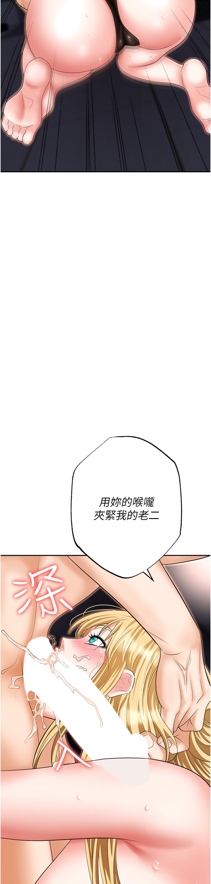 韩国漫画职场陷阱韩漫_职场陷阱-第54话-后庭初体验在线免费阅读-韩国漫画-第2张图片