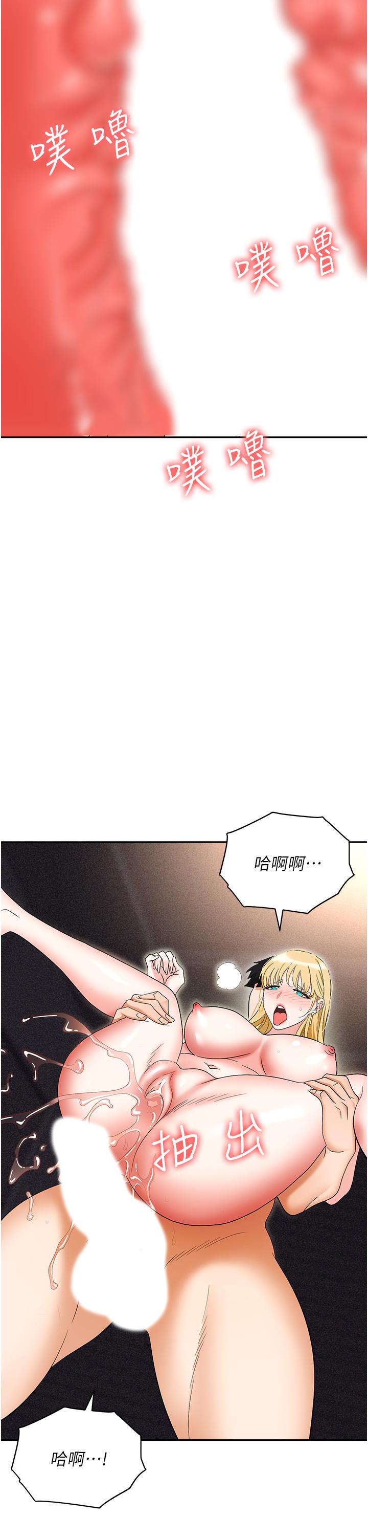 韩国漫画职场陷阱韩漫_职场陷阱-第54话-后庭初体验在线免费阅读-韩国漫画-第23张图片