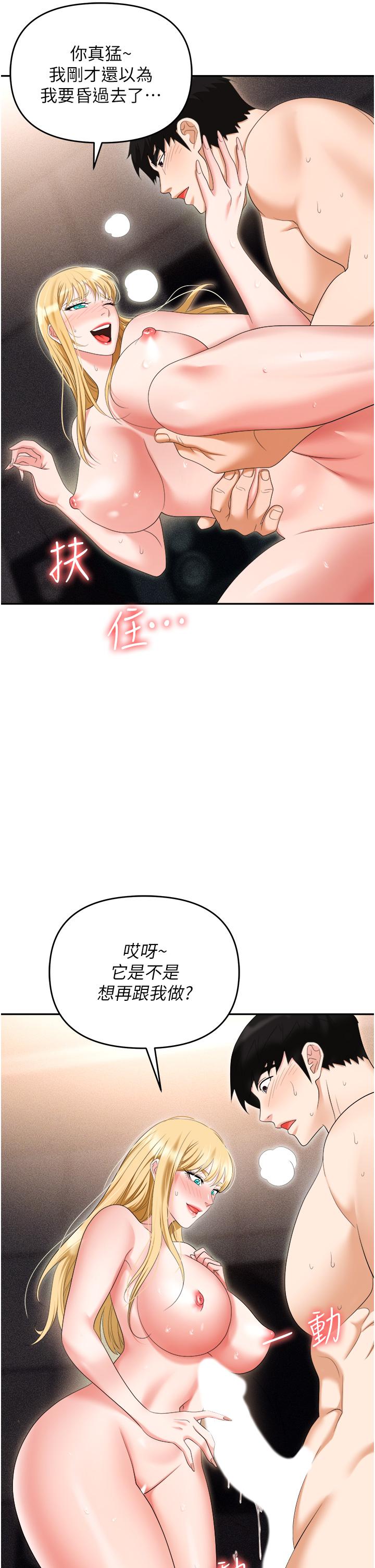 韩国漫画职场陷阱韩漫_职场陷阱-第54话-后庭初体验在线免费阅读-韩国漫画-第25张图片