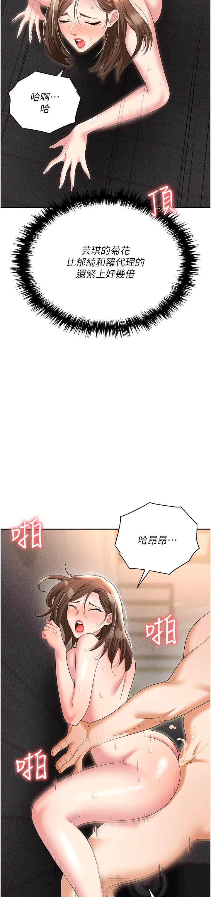 韩国漫画职场陷阱韩漫_职场陷阱-第54话-后庭初体验在线免费阅读-韩国漫画-第51张图片