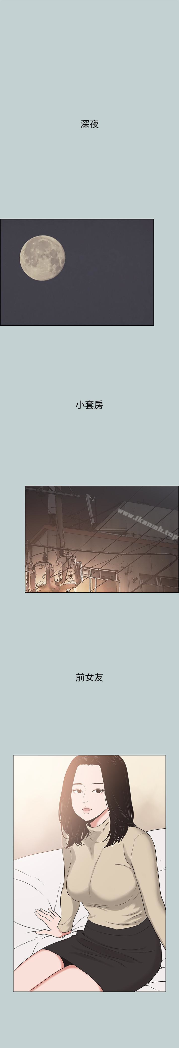 韩国漫画韩漫_适合劈腿的好日子-第129话-美梦般的一天在线免费阅读-韩国漫画-第3张图片