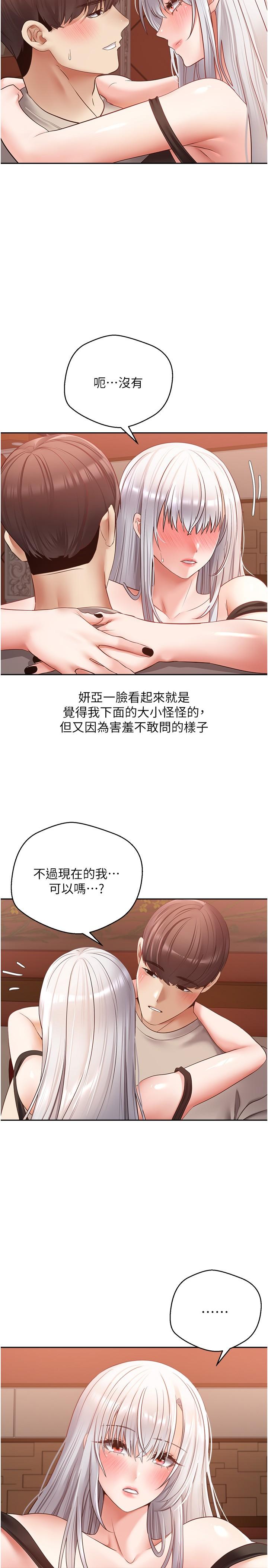 韩国漫画慾望成真App韩漫_慾望成真App-第47话-把妍亚的脸上射满满在线免费阅读-韩国漫画-第7张图片