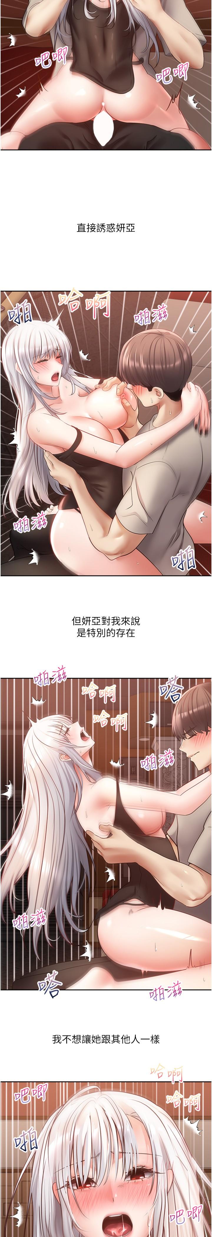 韩国漫画慾望成真App韩漫_慾望成真App-第47话-把妍亚的脸上射满满在线免费阅读-韩国漫画-第13张图片