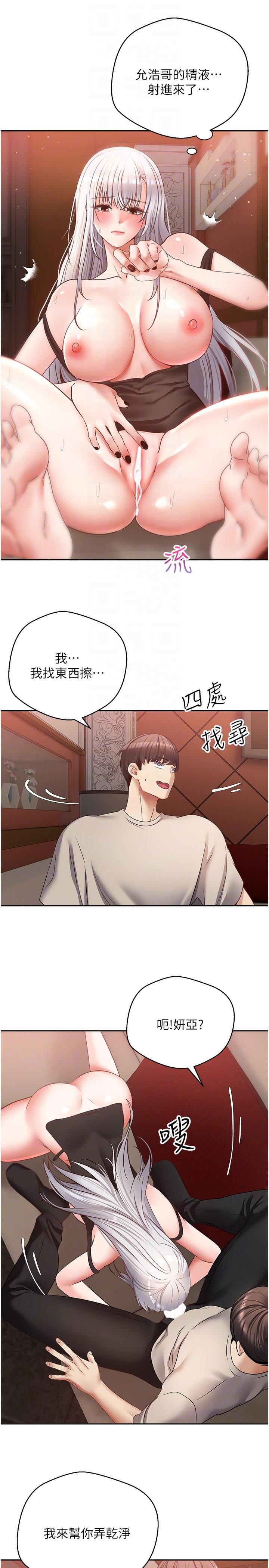 韩国漫画慾望成真App韩漫_慾望成真App-第47话-把妍亚的脸上射满满在线免费阅读-韩国漫画-第18张图片