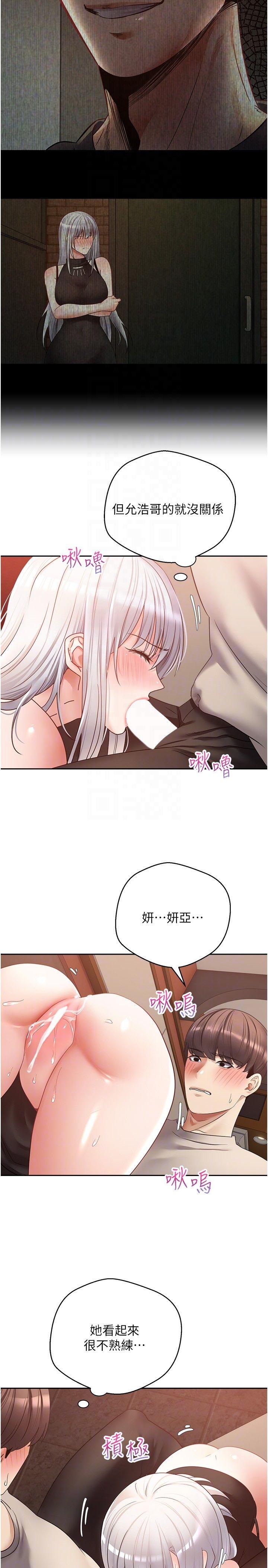 韩国漫画慾望成真App韩漫_慾望成真App-第47话-把妍亚的脸上射满满在线免费阅读-韩国漫画-第22张图片