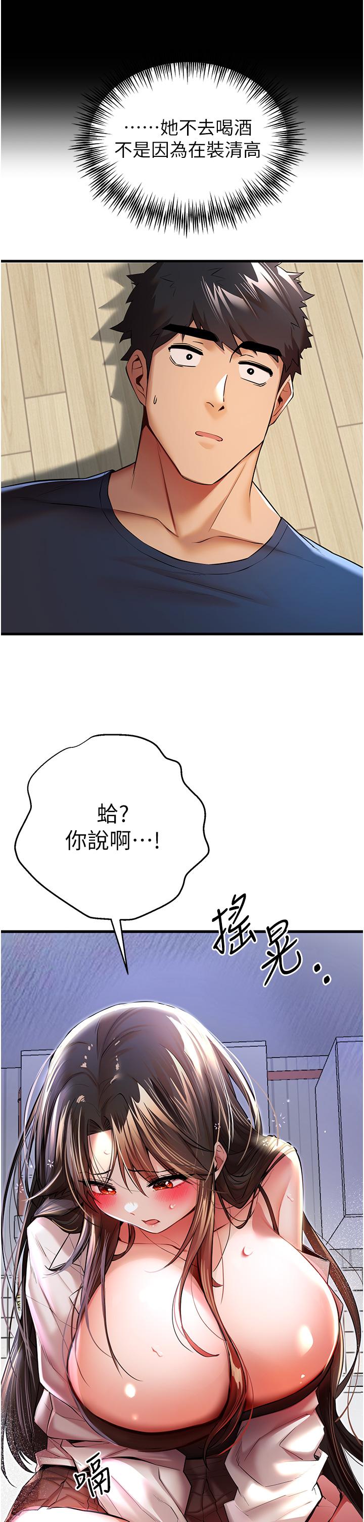 韩国漫画初次深交，请多指教韩漫_初次深交，请多指教-第23话-饥渴母狗的诱惑在线免费阅读-韩国漫画-第11张图片