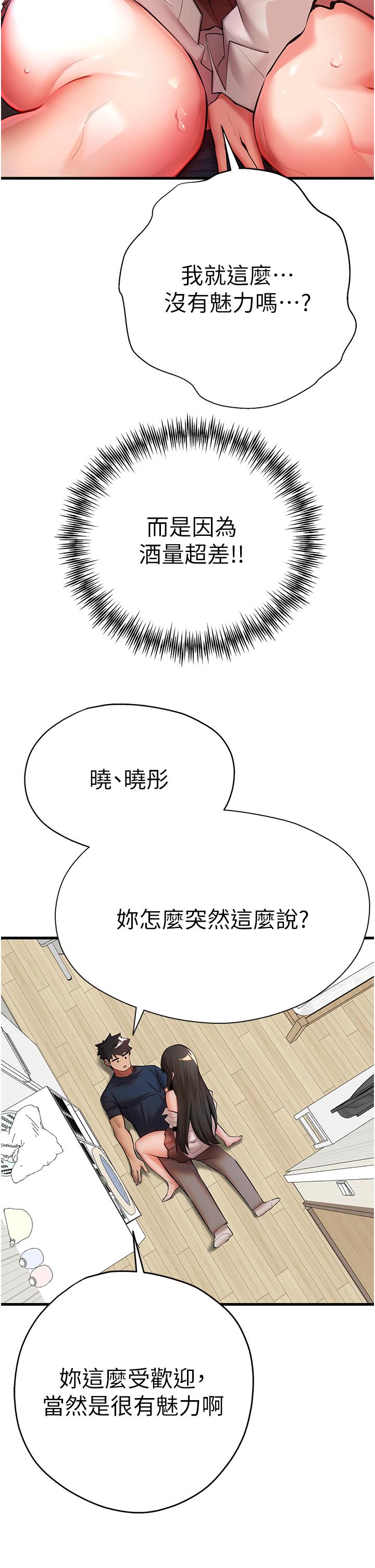 韩国漫画初次深交，请多指教韩漫_初次深交，请多指教-第23话-饥渴母狗的诱惑在线免费阅读-韩国漫画-第12张图片