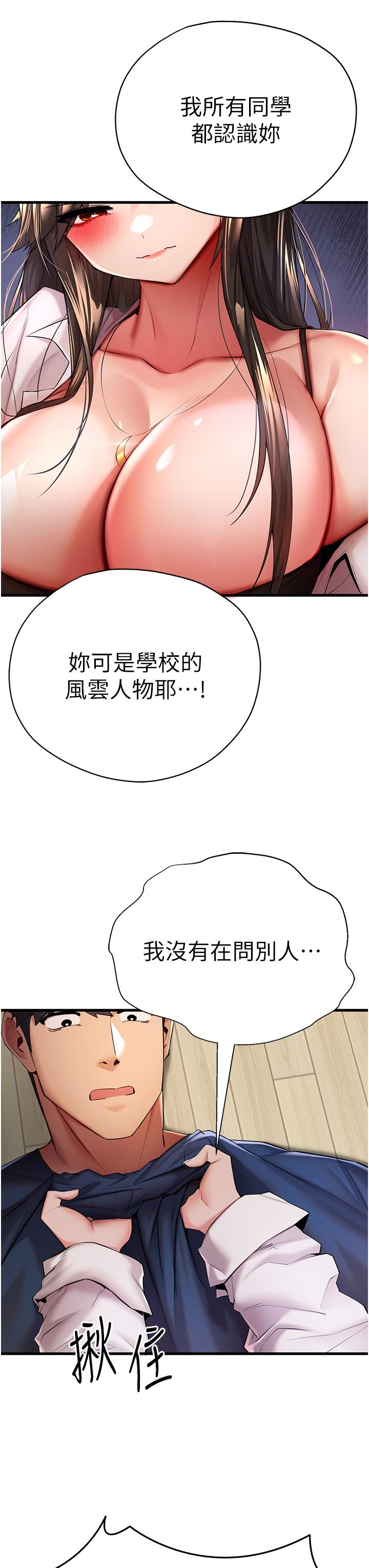 韩国漫画初次深交，请多指教韩漫_初次深交，请多指教-第23话-饥渴母狗的诱惑在线免费阅读-韩国漫画-第13张图片