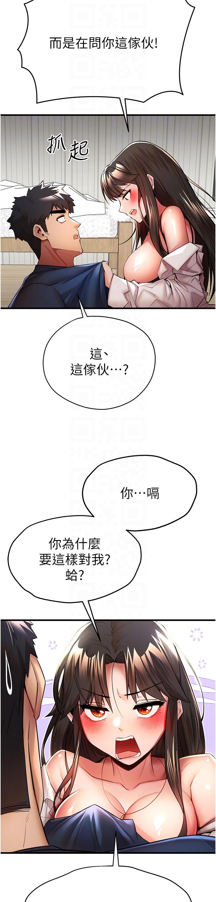 韩国漫画初次深交，请多指教韩漫_初次深交，请多指教-第23话-饥渴母狗的诱惑在线免费阅读-韩国漫画-第14张图片