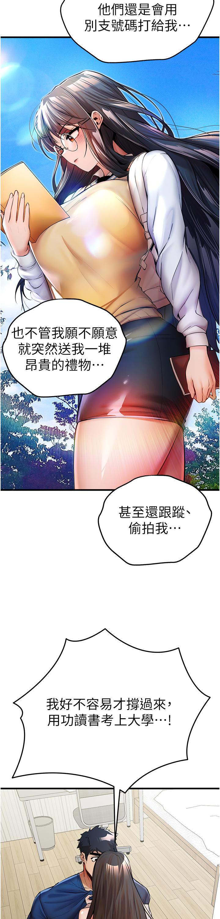 韩国漫画初次深交，请多指教韩漫_初次深交，请多指教-第23话-饥渴母狗的诱惑在线免费阅读-韩国漫画-第17张图片