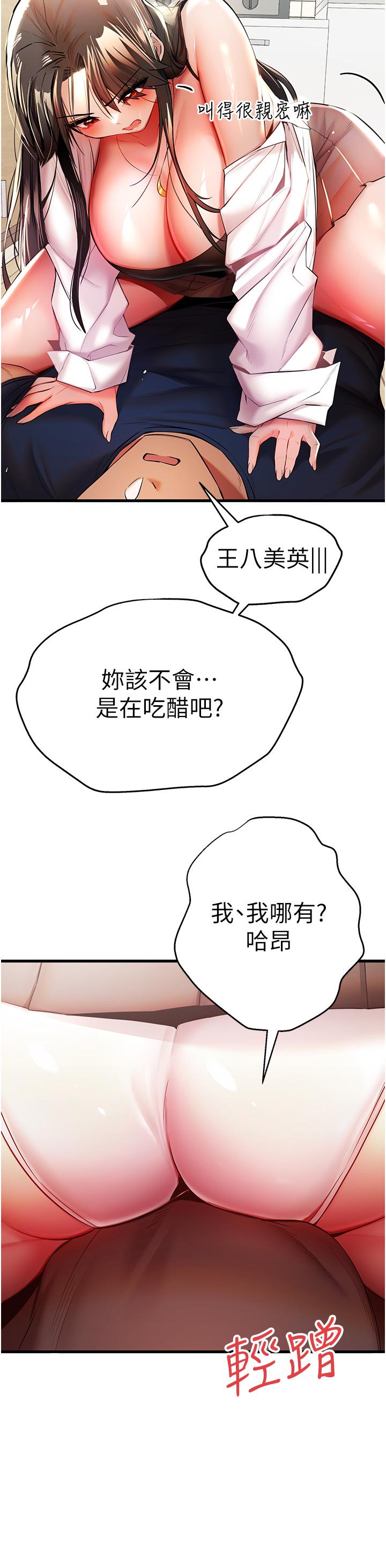 韩国漫画初次深交，请多指教韩漫_初次深交，请多指教-第23话-饥渴母狗的诱惑在线免费阅读-韩国漫画-第37张图片