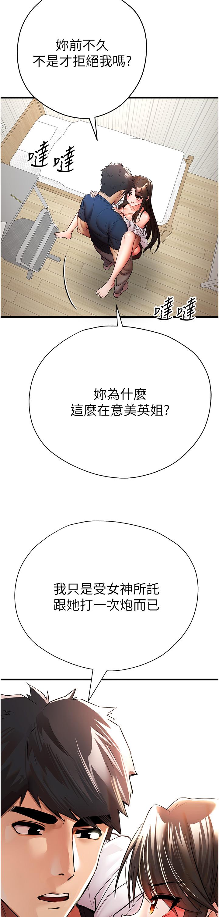 韩国漫画初次深交，请多指教韩漫_初次深交，请多指教-第23话-饥渴母狗的诱惑在线免费阅读-韩国漫画-第39张图片