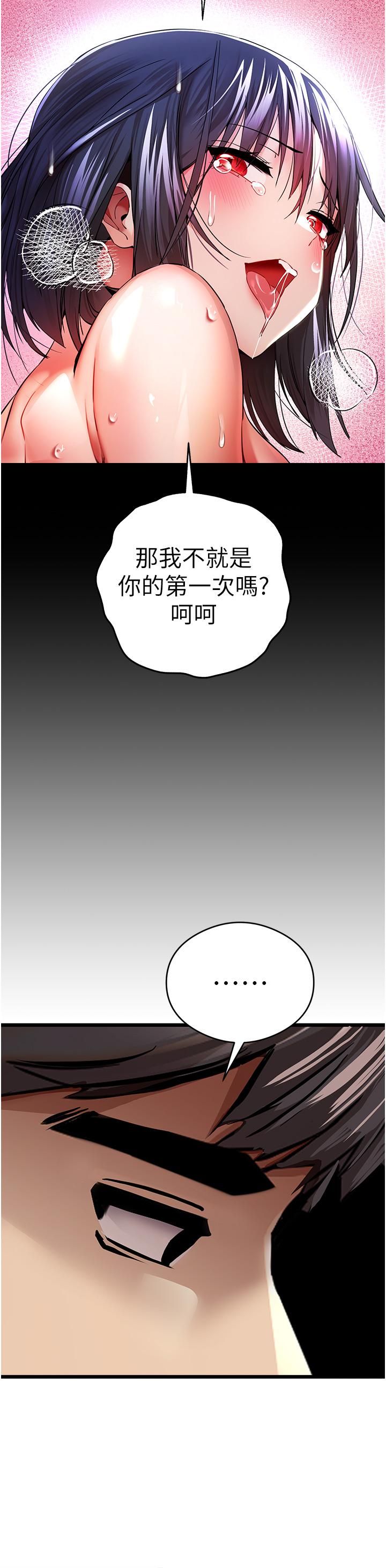 韩国漫画初次深交，请多指教韩漫_初次深交，请多指教-第23话-饥渴母狗的诱惑在线免费阅读-韩国漫画-第45张图片