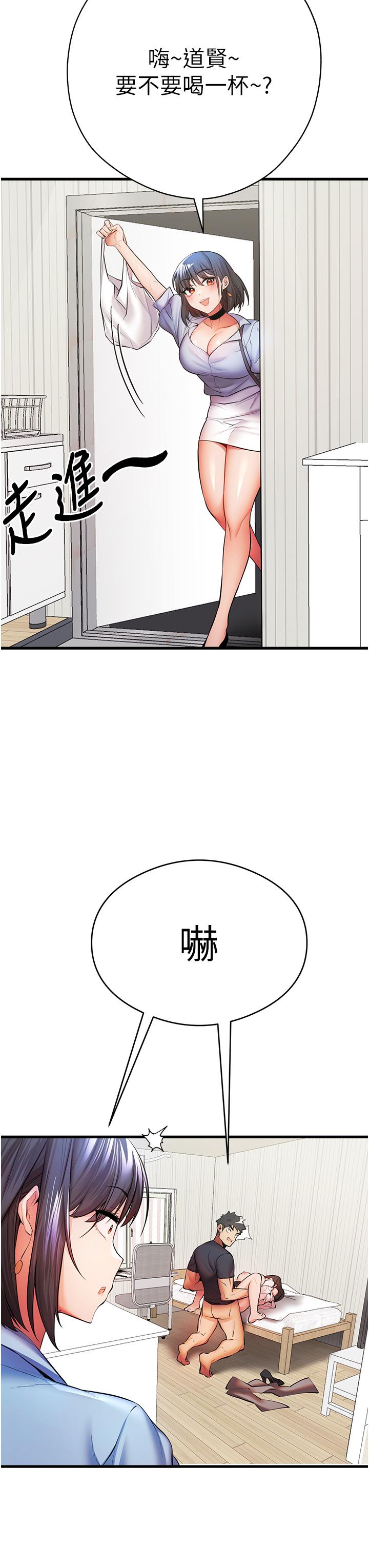 韩国漫画初次深交，请多指教韩漫_初次深交，请多指教-第23话-饥渴母狗的诱惑在线免费阅读-韩国漫画-第48张图片