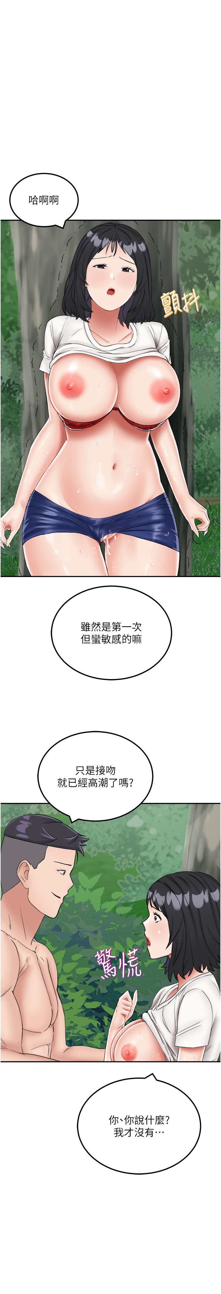 韩国漫画我和继母的荒岛求生记韩漫_我和继母的荒岛求生记-第18话-跟狗交配没两样!在线免费阅读-韩国漫画-第1张图片