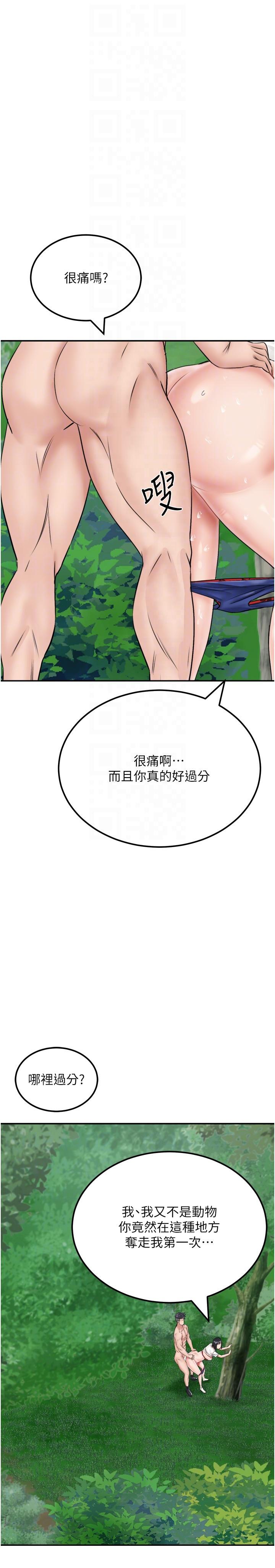 韩国漫画我和继母的荒岛求生记韩漫_我和继母的荒岛求生记-第18话-跟狗交配没两样!在线免费阅读-韩国漫画-第6张图片