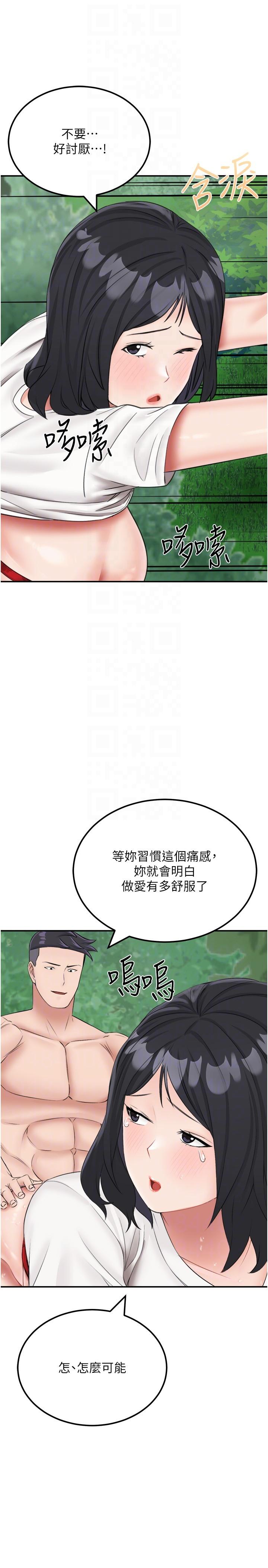 韩国漫画我和继母的荒岛求生记韩漫_我和继母的荒岛求生记-第18话-跟狗交配没两样!在线免费阅读-韩国漫画-第14张图片