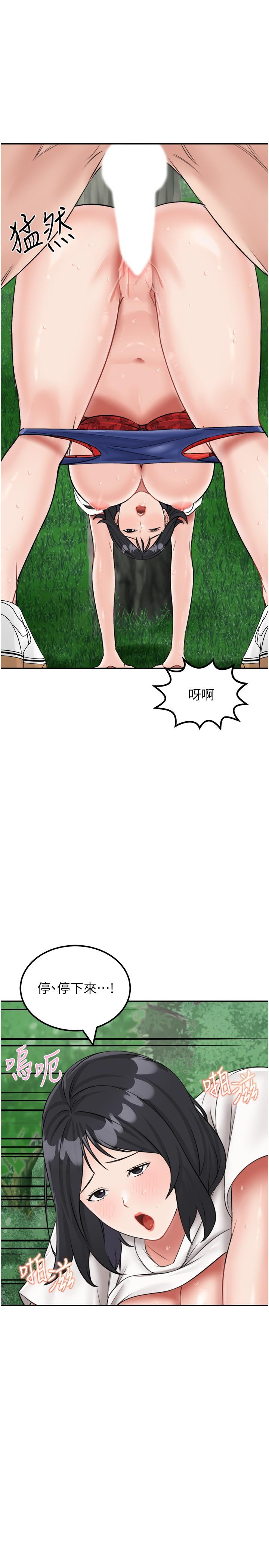 韩国漫画我和继母的荒岛求生记韩漫_我和继母的荒岛求生记-第18话-跟狗交配没两样!在线免费阅读-韩国漫画-第16张图片