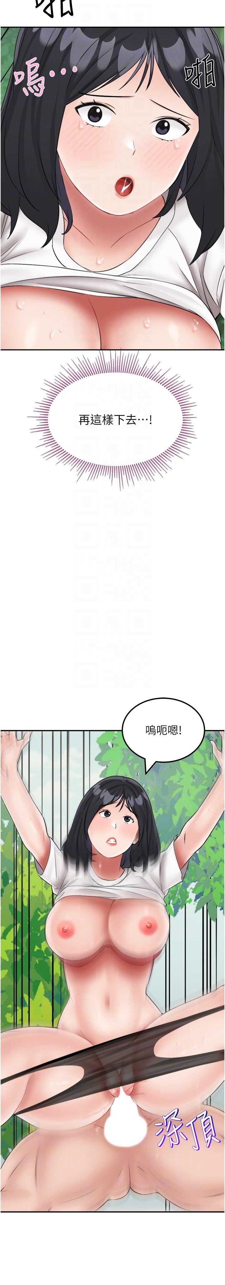 韩国漫画我和继母的荒岛求生记韩漫_我和继母的荒岛求生记-第18话-跟狗交配没两样!在线免费阅读-韩国漫画-第18张图片