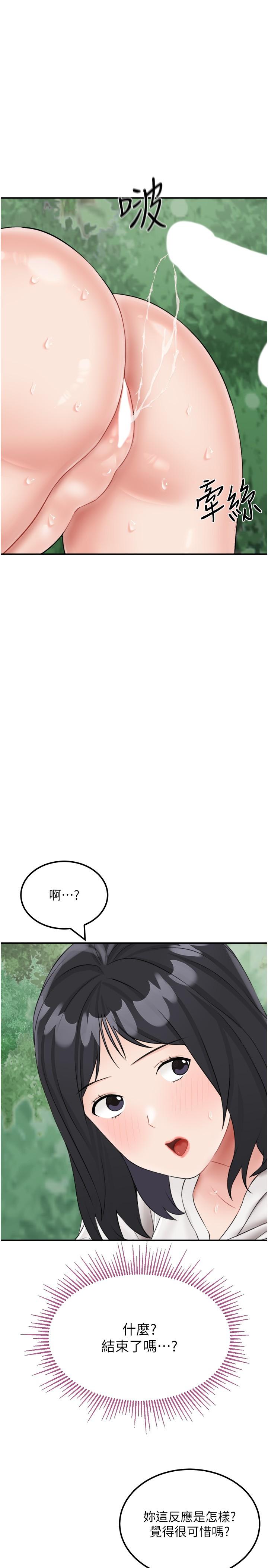 韩国漫画我和继母的荒岛求生记韩漫_我和继母的荒岛求生记-第18话-跟狗交配没两样!在线免费阅读-韩国漫画-第19张图片