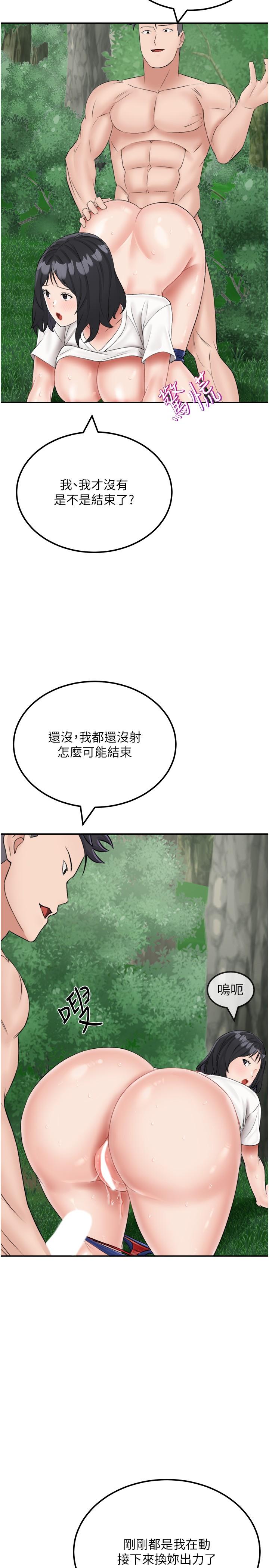 韩国漫画我和继母的荒岛求生记韩漫_我和继母的荒岛求生记-第18话-跟狗交配没两样!在线免费阅读-韩国漫画-第20张图片