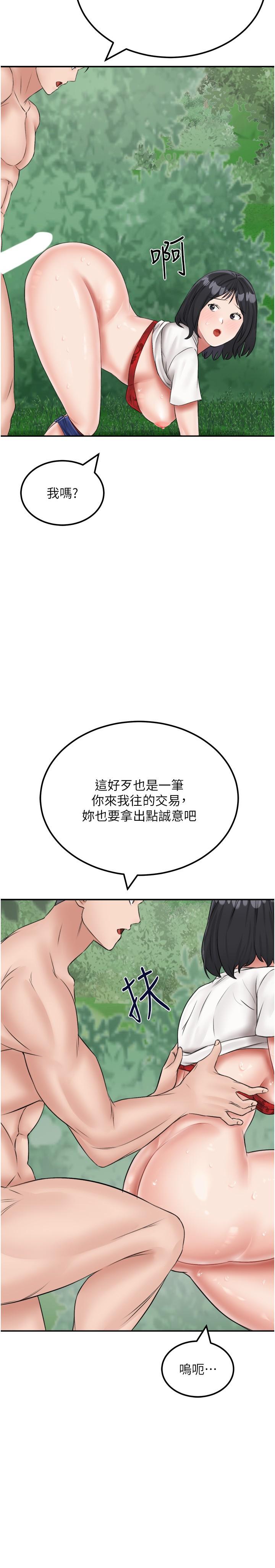 韩国漫画我和继母的荒岛求生记韩漫_我和继母的荒岛求生记-第18话-跟狗交配没两样!在线免费阅读-韩国漫画-第21张图片