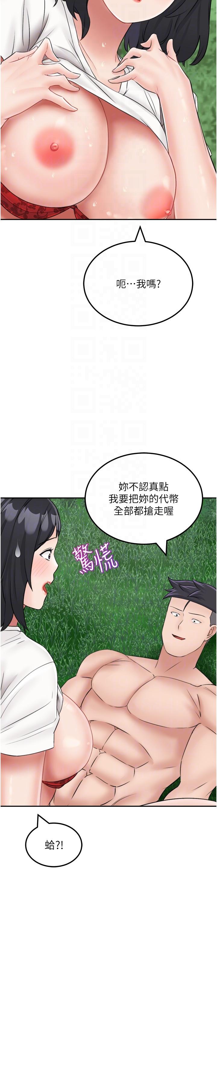 韩国漫画我和继母的荒岛求生记韩漫_我和继母的荒岛求生记-第18话-跟狗交配没两样!在线免费阅读-韩国漫画-第24张图片