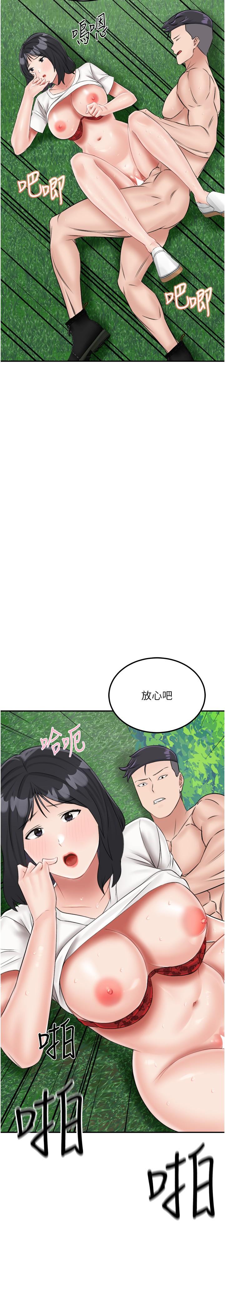 韩国漫画我和继母的荒岛求生记韩漫_我和继母的荒岛求生记-第18话-跟狗交配没两样!在线免费阅读-韩国漫画-第29张图片