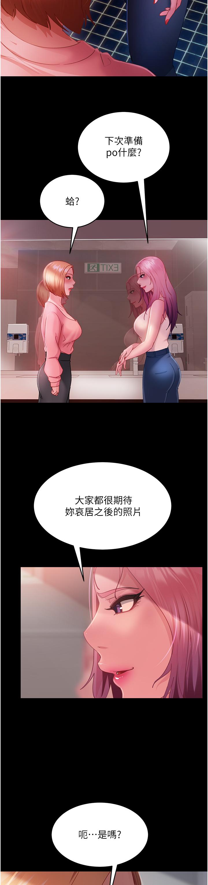 韩国漫画直男逆袭婚友社韩漫_直男逆袭婚友社-第27话-想在地铁车厢做吗？在线免费阅读-韩国漫画-第7张图片