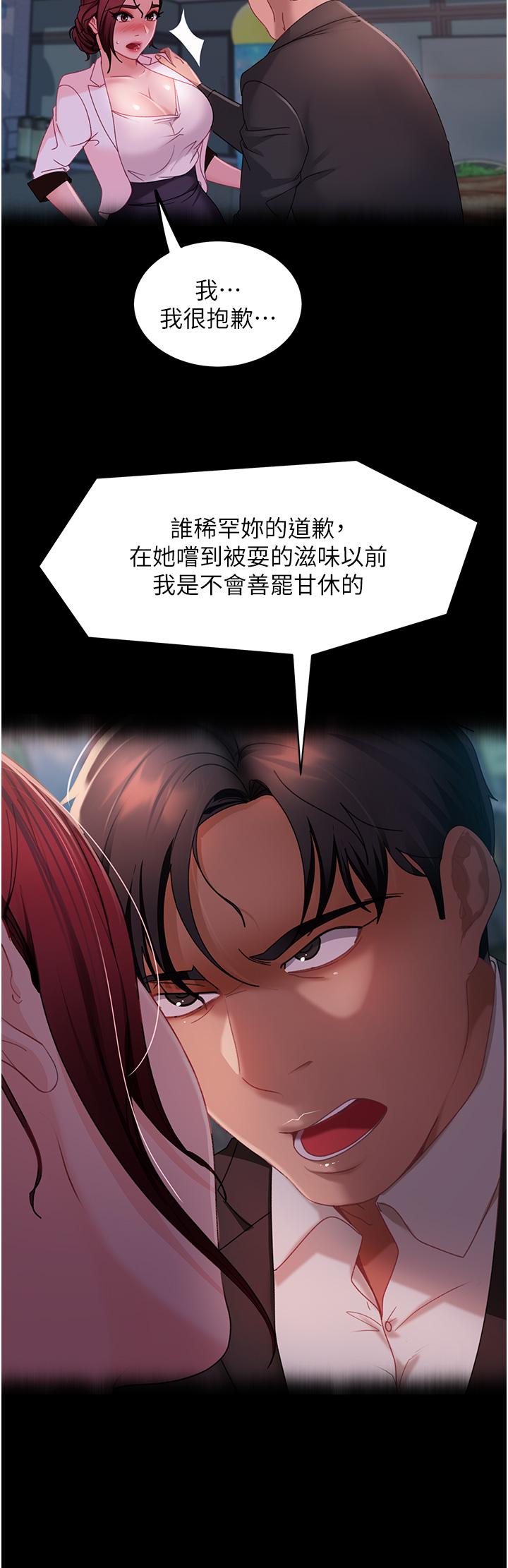 韩国漫画直男逆袭婚友社韩漫_直男逆袭婚友社-第27话-想在地铁车厢做吗？在线免费阅读-韩国漫画-第17张图片