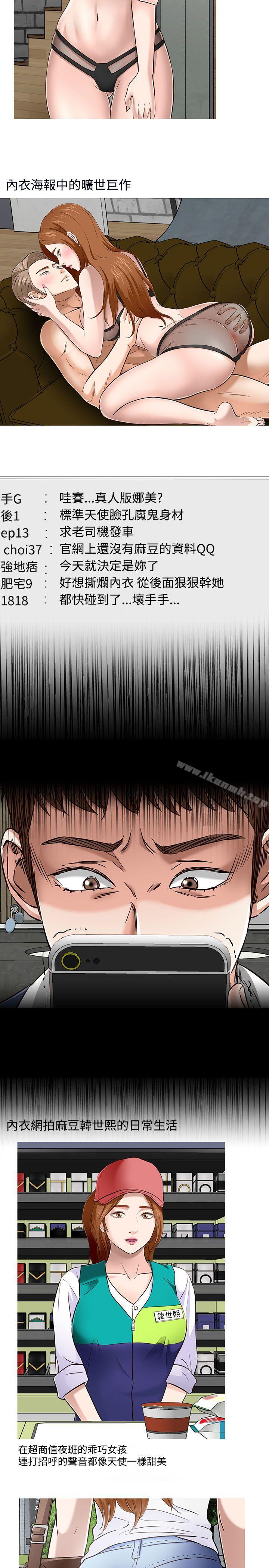 韩国漫画Roommate韩漫_Roommate-第50话在线免费阅读-韩国漫画-第28张图片