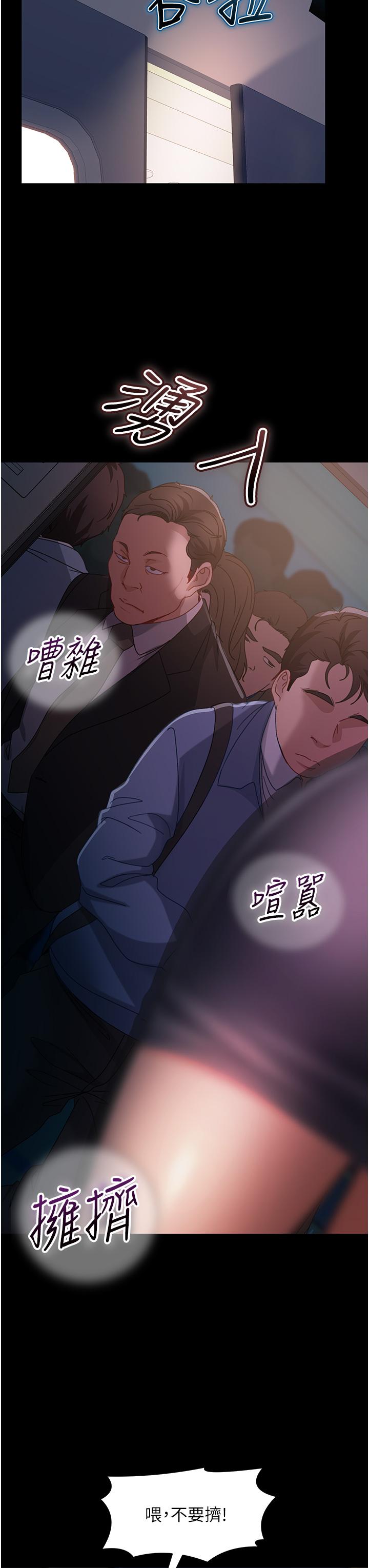 韩国漫画直男逆袭婚友社韩漫_直男逆袭婚友社-第27话-想在地铁车厢做吗？在线免费阅读-韩国漫画-第38张图片