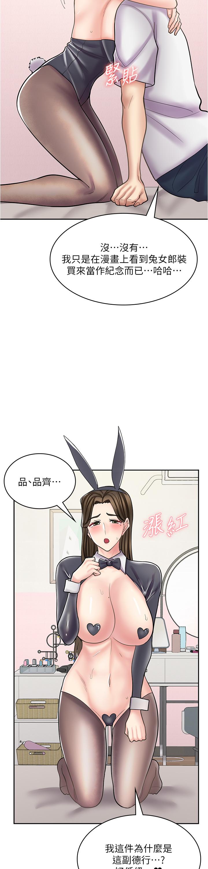 韩国漫画漫画店工读生韩漫_漫画店工读生-第42话-讨干的兔女郎姐妹在线免费阅读-韩国漫画-第7张图片