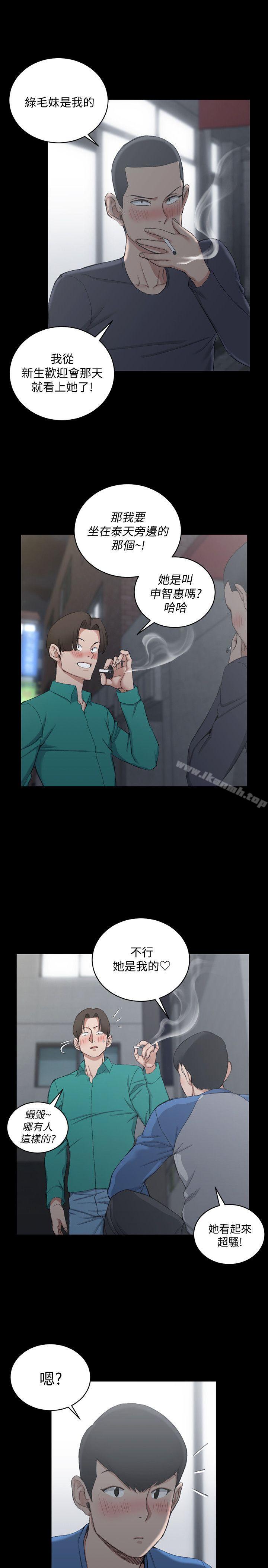 韩国漫画韩漫_淫新小套房-第56话-危险的续摊在线免费阅读-韩国漫画-第13张图片