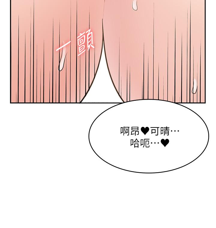 韩国漫画漫画店工读生韩漫_漫画店工读生-第42话-讨干的兔女郎姐妹在线免费阅读-韩国漫画-第15张图片