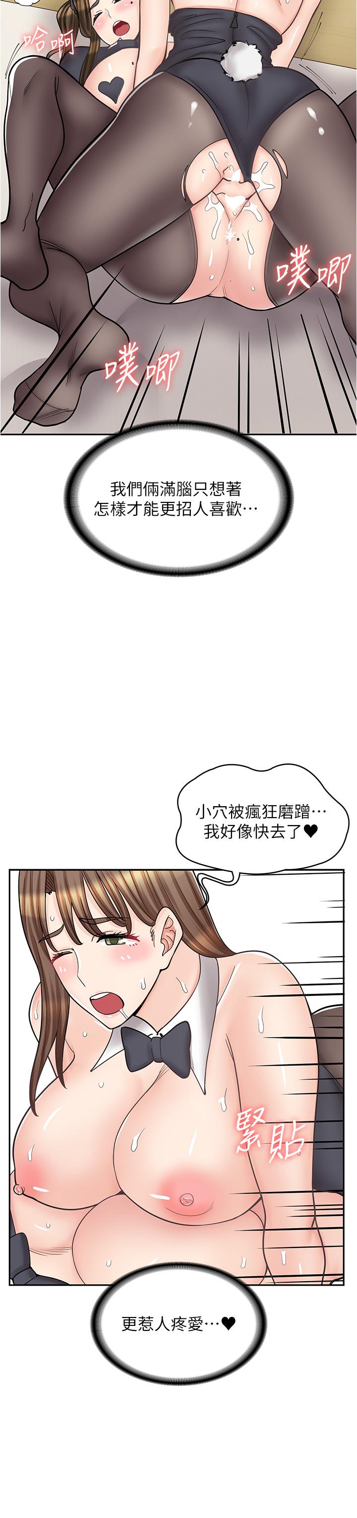 韩国漫画漫画店工读生韩漫_漫画店工读生-第42话-讨干的兔女郎姐妹在线免费阅读-韩国漫画-第42张图片