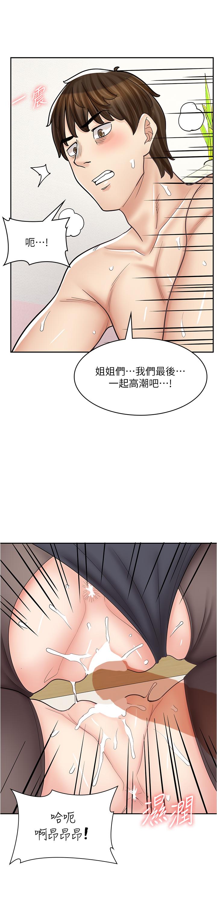 韩国漫画漫画店工读生韩漫_漫画店工读生-第42话-讨干的兔女郎姐妹在线免费阅读-韩国漫画-第43张图片