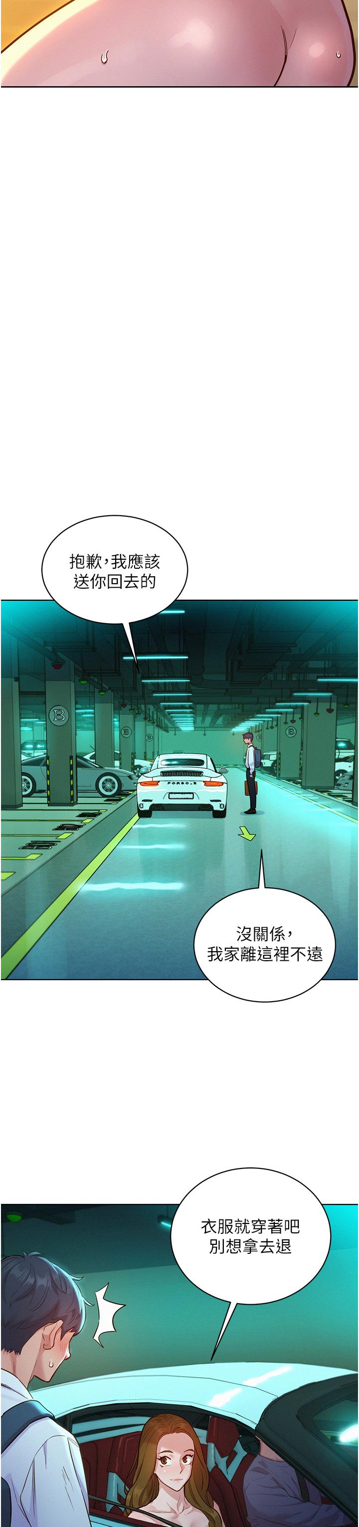 韩国漫画友情万睡韩漫_友情万睡-第53话-学长，可以摸摸我吗？在线免费阅读-韩国漫画-第19张图片