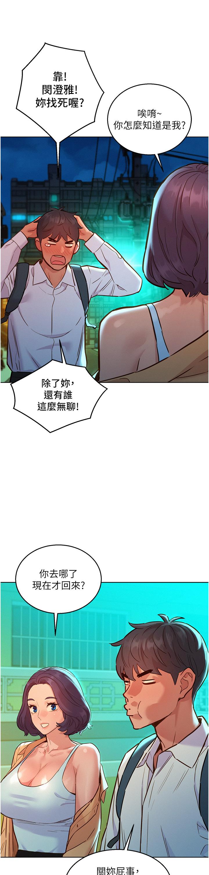 韩国漫画友情万睡韩漫_友情万睡-第53话-学长，可以摸摸我吗？在线免费阅读-韩国漫画-第25张图片