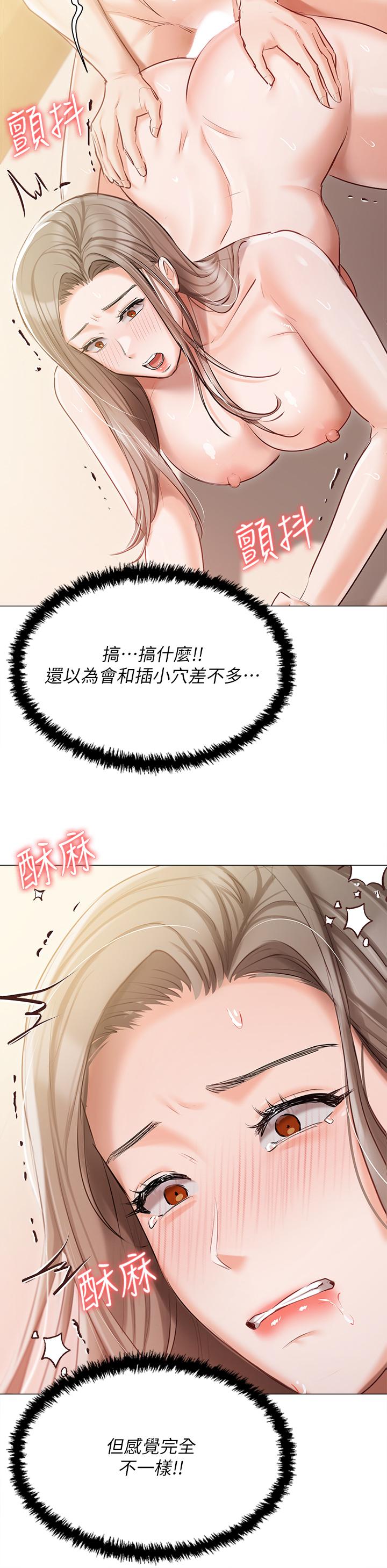 韩国漫画私宅女主人韩漫_私宅女主人-第46话-姐妹丼的双重享受在线免费阅读-韩国漫画-第9张图片