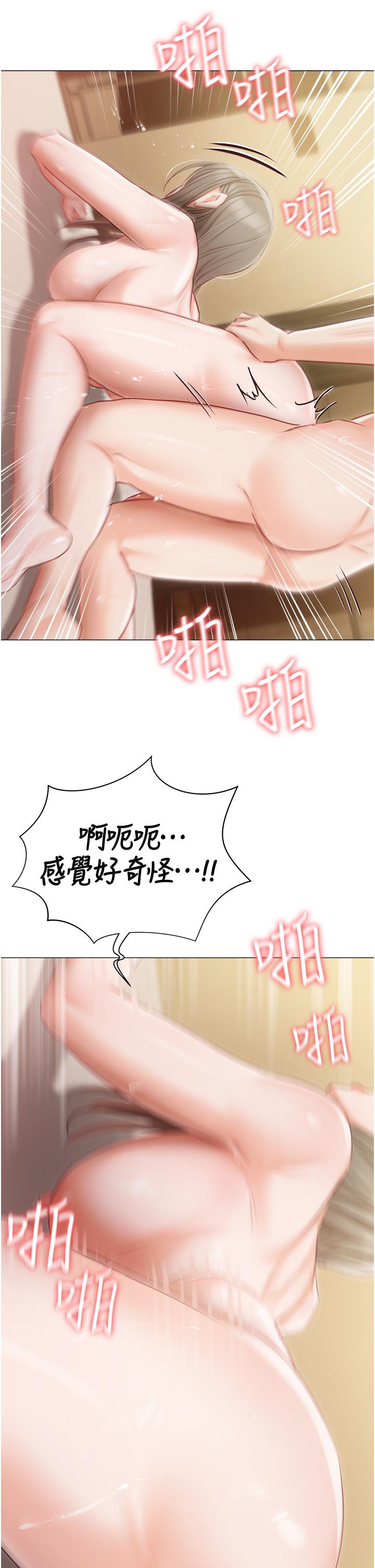 韩国漫画私宅女主人韩漫_私宅女主人-第46话-姐妹丼的双重享受在线免费阅读-韩国漫画-第13张图片