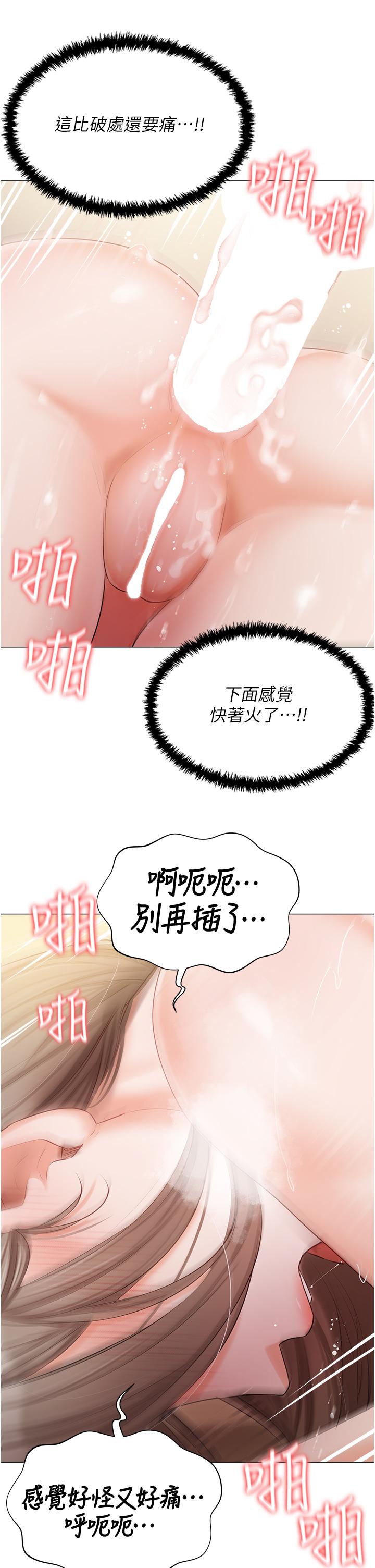 韩国漫画私宅女主人韩漫_私宅女主人-第46话-姐妹丼的双重享受在线免费阅读-韩国漫画-第16张图片