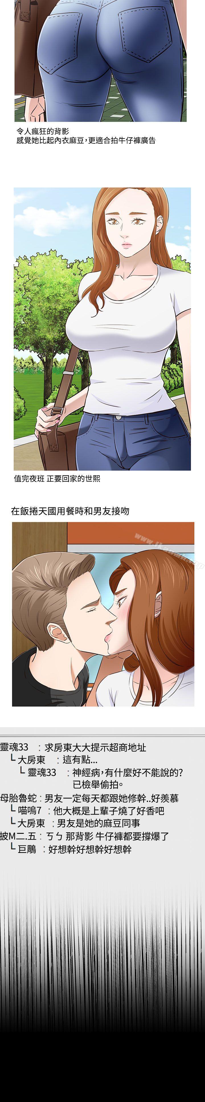 韩国漫画Roommate韩漫_Roommate-第50话在线免费阅读-韩国漫画-第29张图片