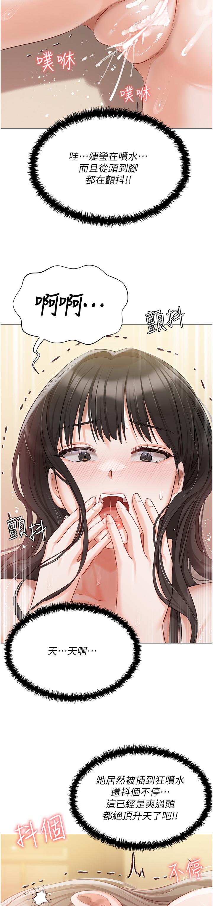 韩国漫画私宅女主人韩漫_私宅女主人-第46话-姐妹丼的双重享受在线免费阅读-韩国漫画-第23张图片